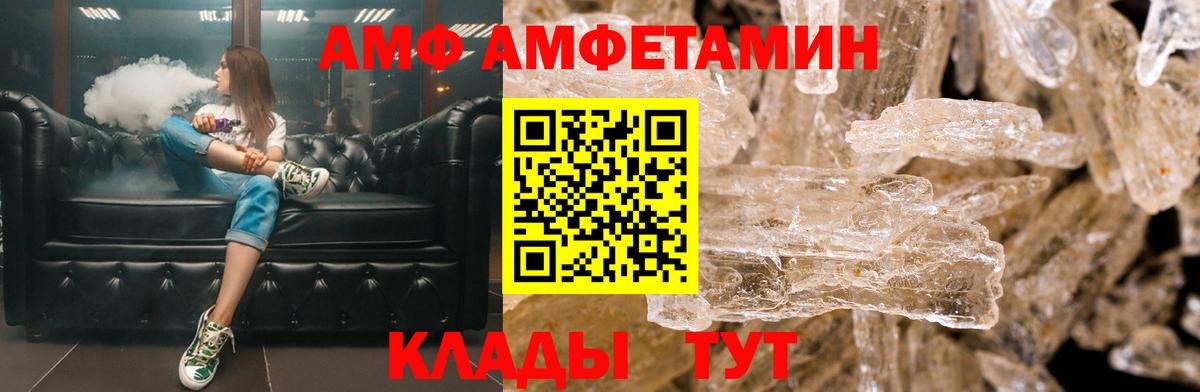 АМФ 97% Мариинск