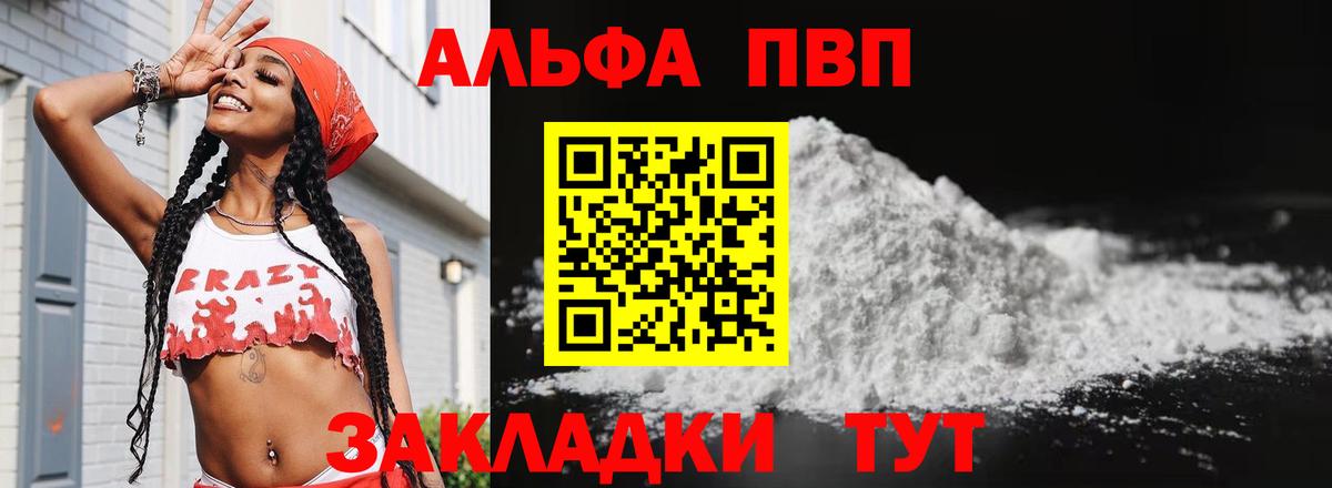 A-PVP крисы CK  Вход с VPN  А ПВП кристаллы  А ПВП  Мариинск 