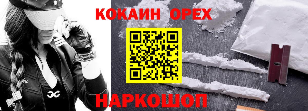 КОКАИН Columbia  КОКАИН  Мариинск  Вход с VPN  COCAIN Перу 