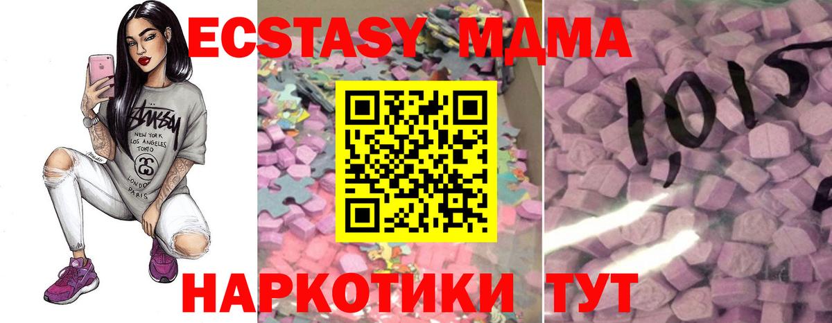 ЭКСТАЗИ DUBAI Мариинск