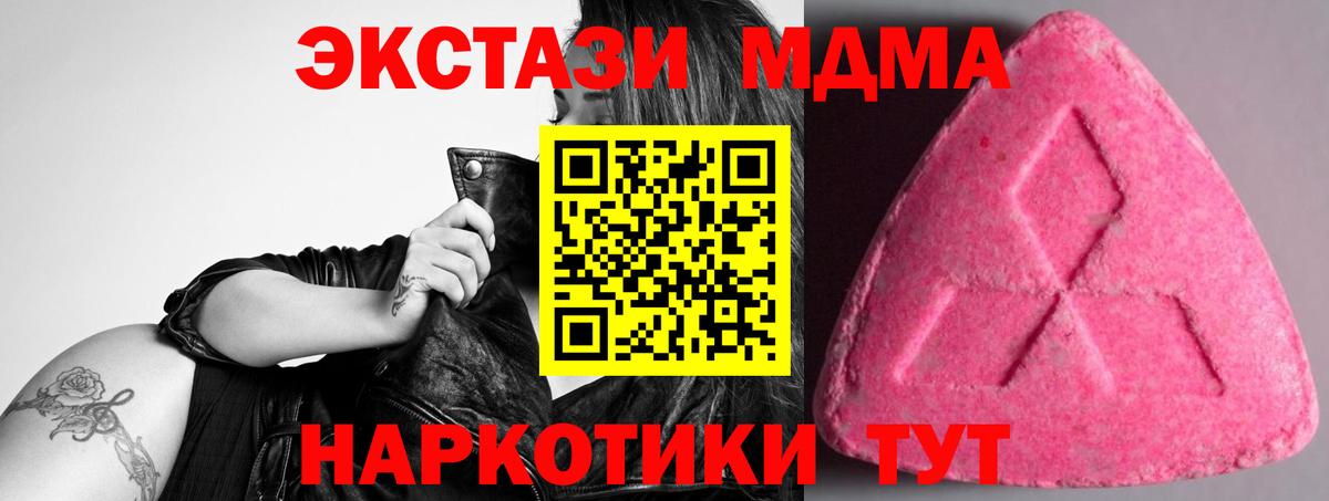 ЭКСТАЗИ  Вход с VPN  Экстази бентли  Мариинск  Ecstasy 280 MDMA 