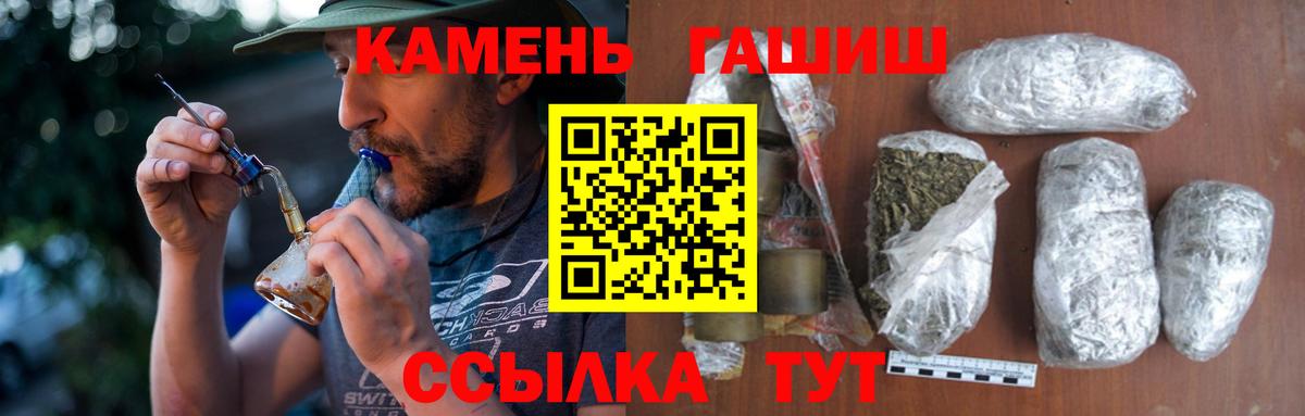 ГАШ ice o lator  Гашиш  Мариинск  Гашиш Cannabis  Вход с VPN 