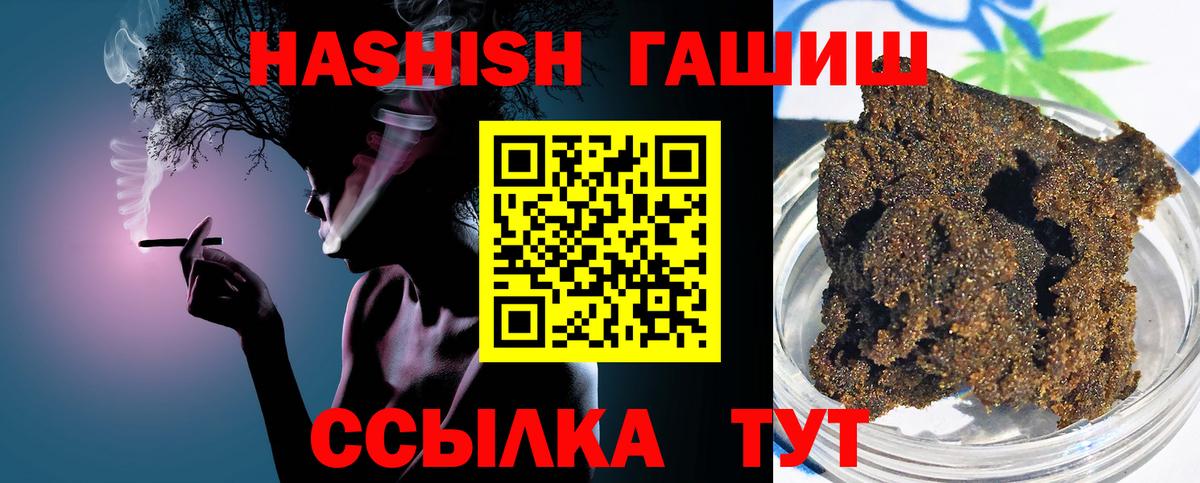 Гашиш hashish Мариинск