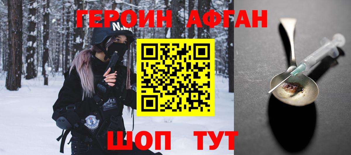 ГЕРОИН хмурый  Вход с VPN  Мариинск 