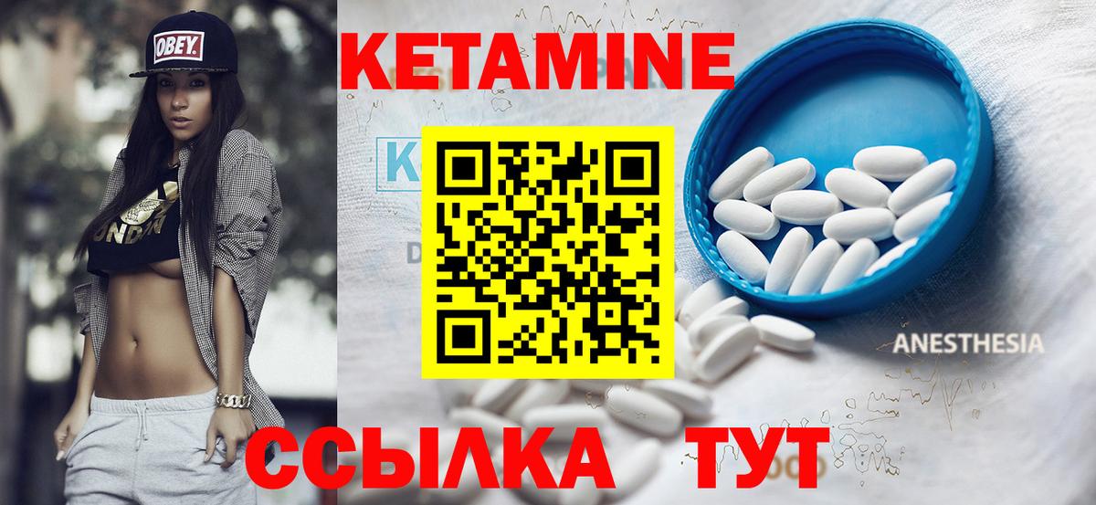 КЕТАМИН VHQ  Вход с VPN  Мариинск 