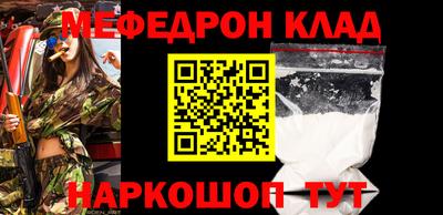 мефедрон Тулун