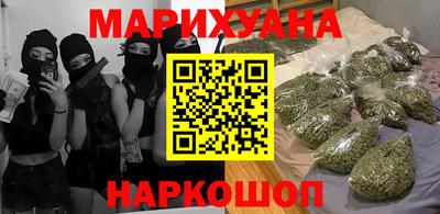 марихуана Бузулук