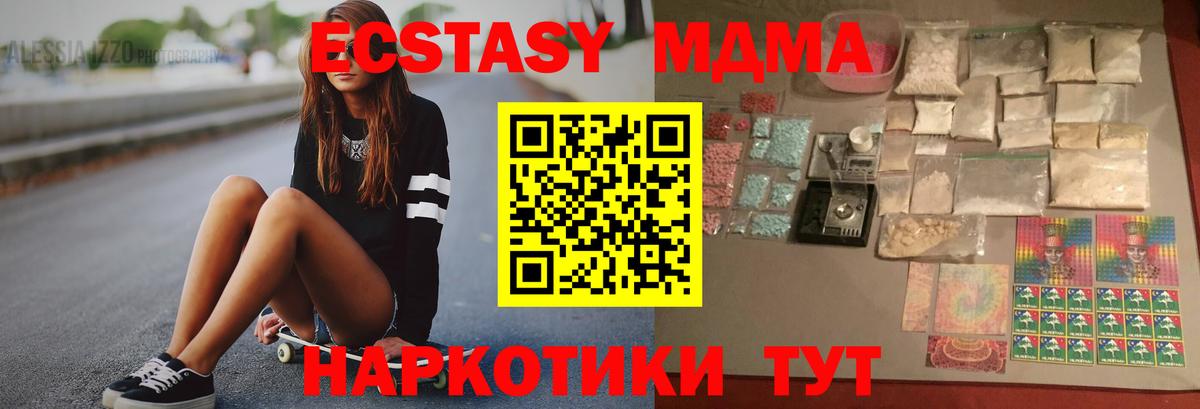 Мариинск  МДМА crystal  МДМА  MDMA VHQ  Вход с VPN 