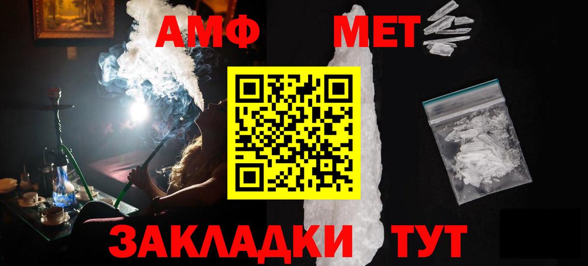 МЕТАМФЕТАМИН витя Мариинск