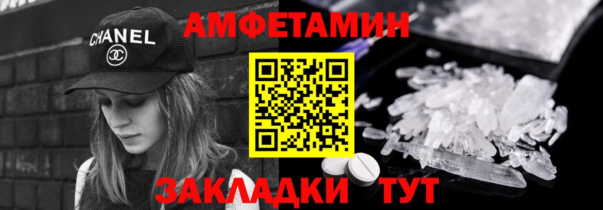 Первитин Декстрометамфетамин 99.9%  МЕТАМФЕТАМИН  Мариинск  Вход с VPN 