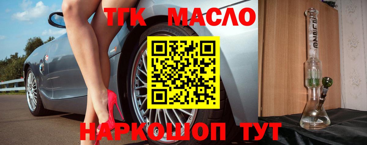 Дистиллят ТГК Wax Мариинск
